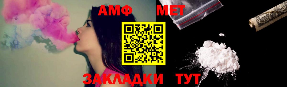 АМФЕТАМИН 98%  АМФЕТАМИН  Кувандык  Вход с VPN 
