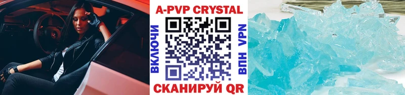 APVP СК  купить закладку  Кувандык 