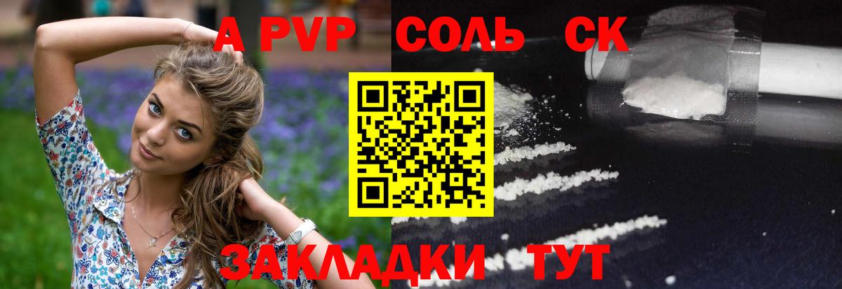 Alpha PVP Crystall  Альфа ПВП крисы CK  купить   Вход с VPN  Кувандык  APVP 