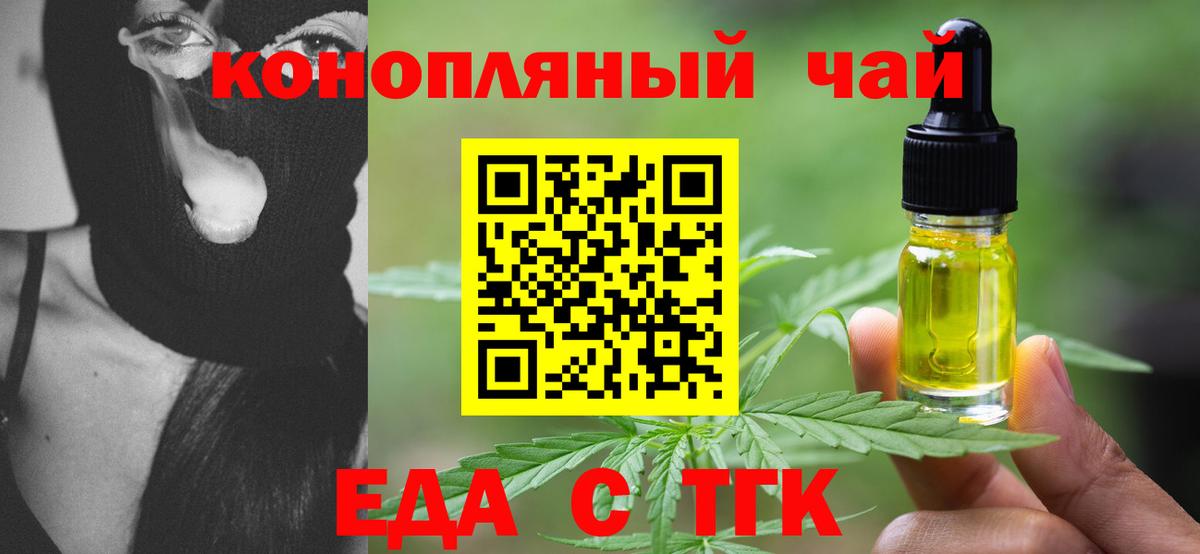Кувандык  Еда ТГК конопля  Вход с VPN 