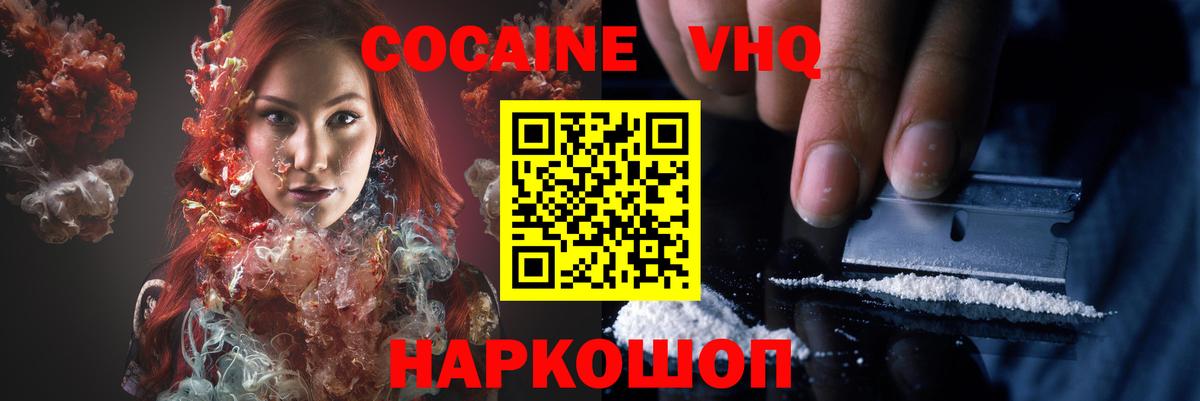 Cocaine Колумбийский Кувандык