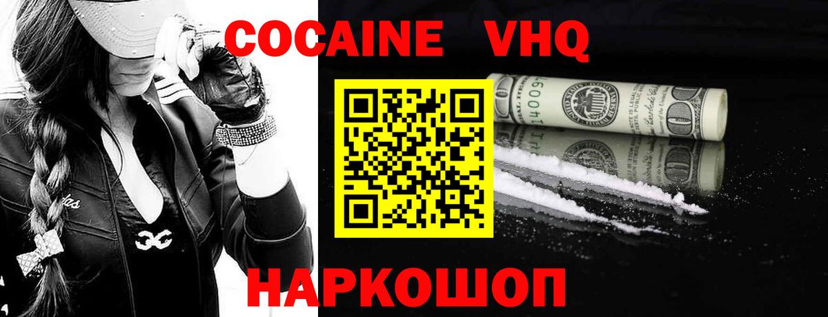 где купить наркоту  Вход с VPN  Кувандык  COCAIN Перу 