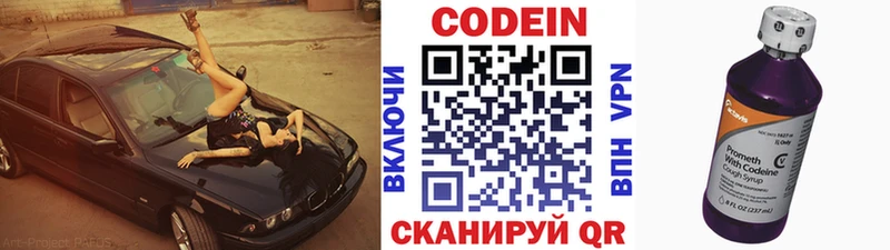 Кодеин напиток Lean (лин)  Кувандык 