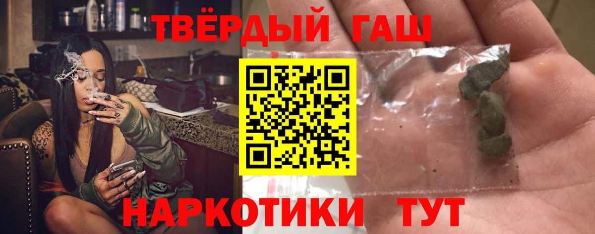 Гашиш  ГАШИШ Ice-O-Lator  купить наркотики сайты  Кувандык  Вход с VPN 