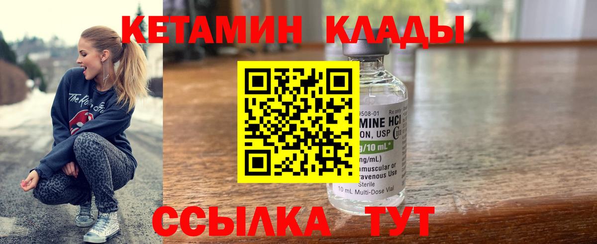 Кувандык  Кетамин VHQ  Кетамин VHQ  Вход с VPN 