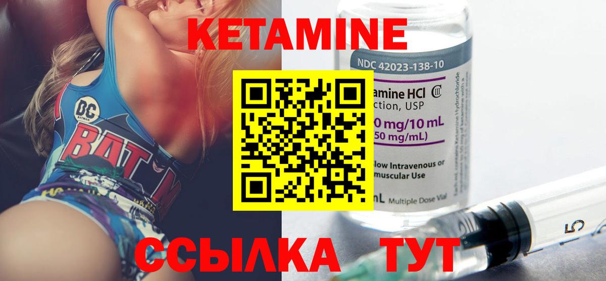 КЕТАМИН VHQ Кувандык