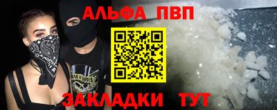 ALPHA PVP Гагарин