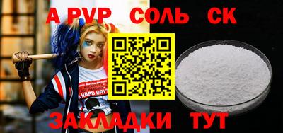 ALPHA PVP Гагарин