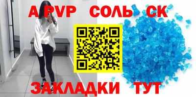 таблы Абакан