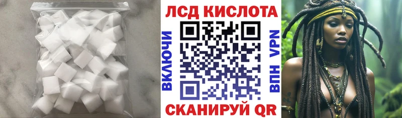 Лсд 25 экстази кислота  купить наркотик  Кувандык 