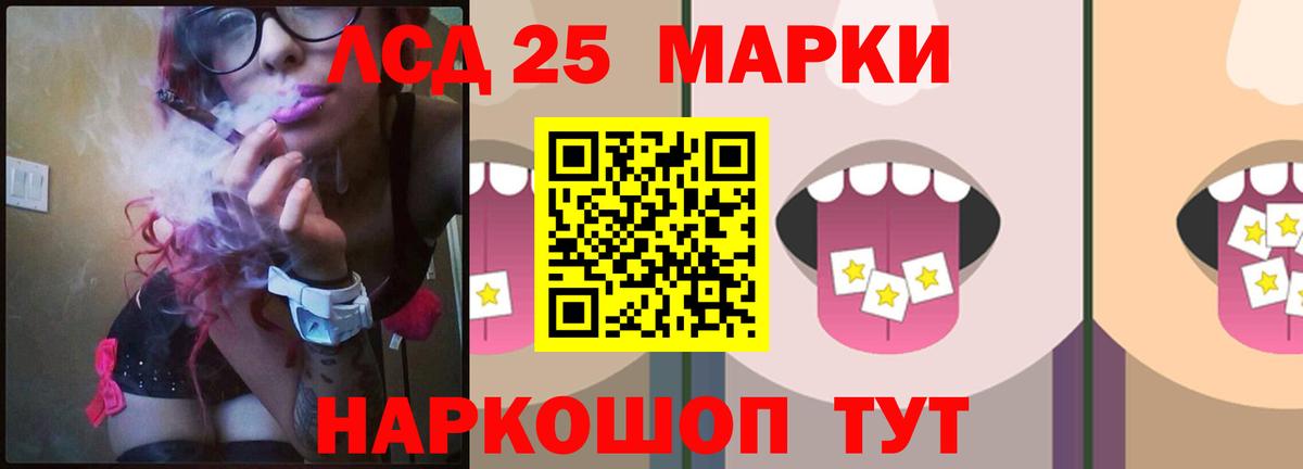 Лсд 25 экстази кислота  ЛСД экстази кислота  Кувандык  Вход с VPN 