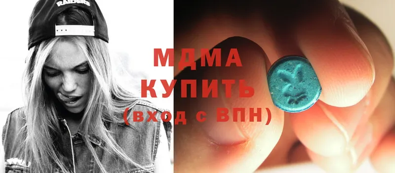 МДМА crystal  Кувандык 