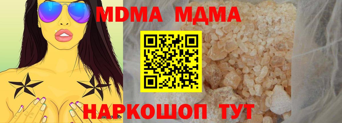 Кувандык  МДМА молли  MDMA  Вход с VPN  МДМА Molly 