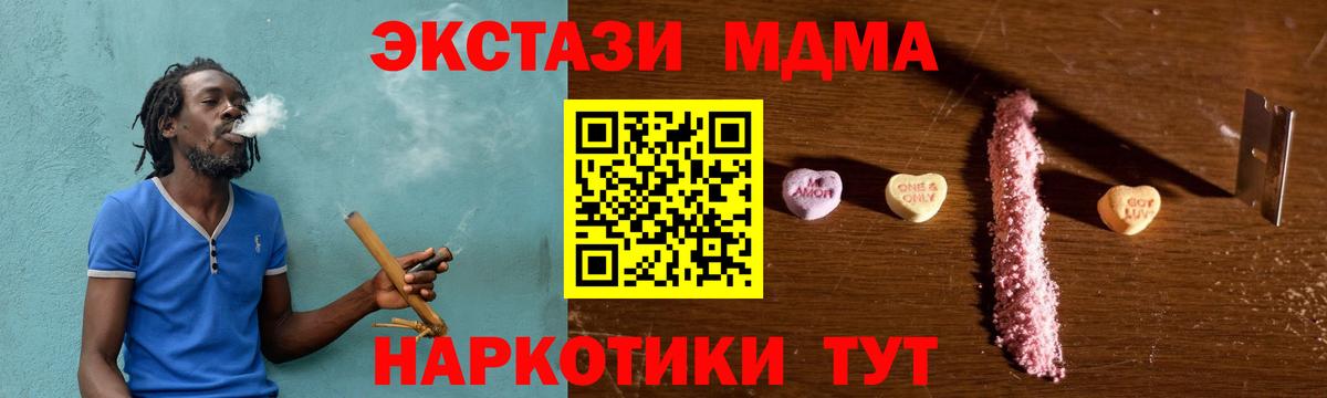 MDMA молли Кувандык