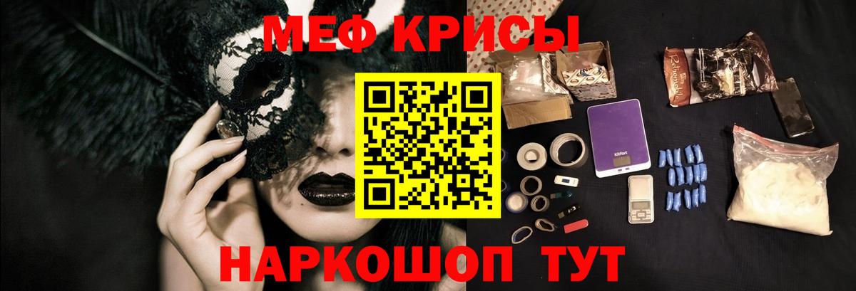 МЕФ  цены наркотик  Мефедрон  Кувандык  МЕФ VHQ  Мефедрон mephedrone  Вход с VPN 