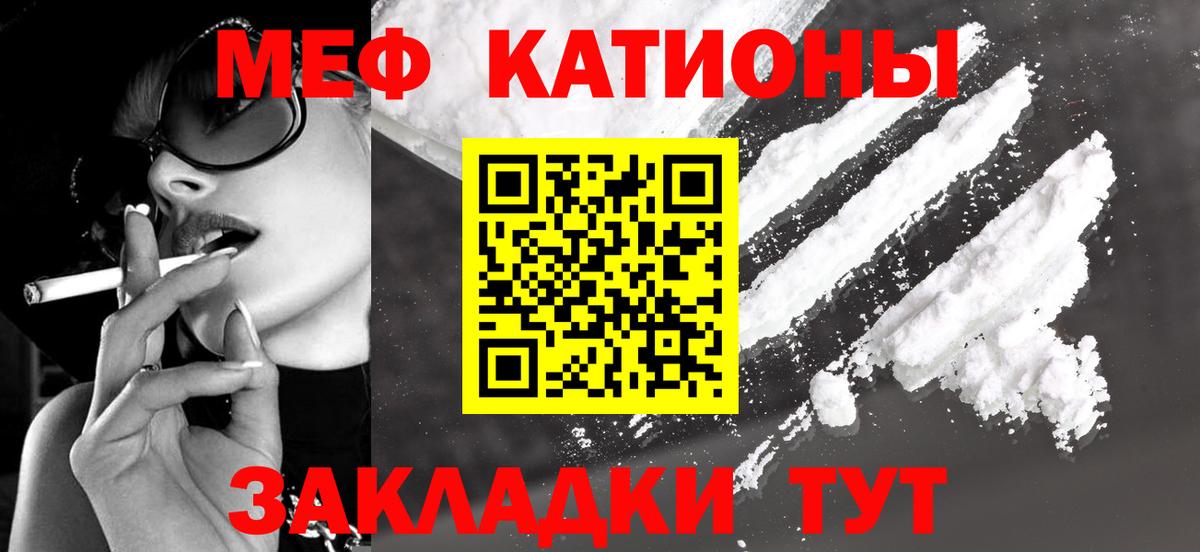 Меф кристаллы Кувандык