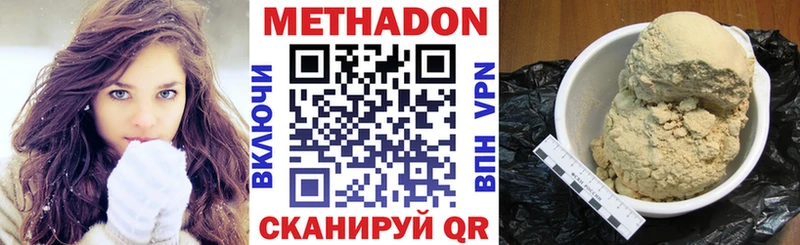МЕТАДОН methadone  mega ссылки  Кувандык  наркота 