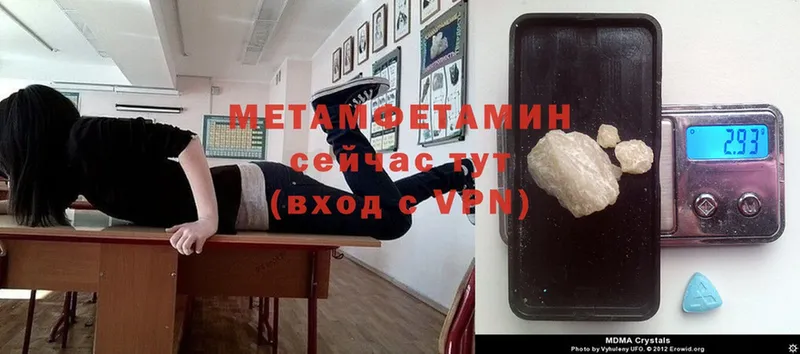 Метамфетамин мет  Кувандык 