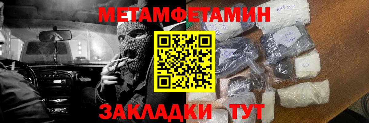 Первитин винт  Первитин винт  МЕТАМФЕТАМИН  Кувандык  Вход с VPN 
