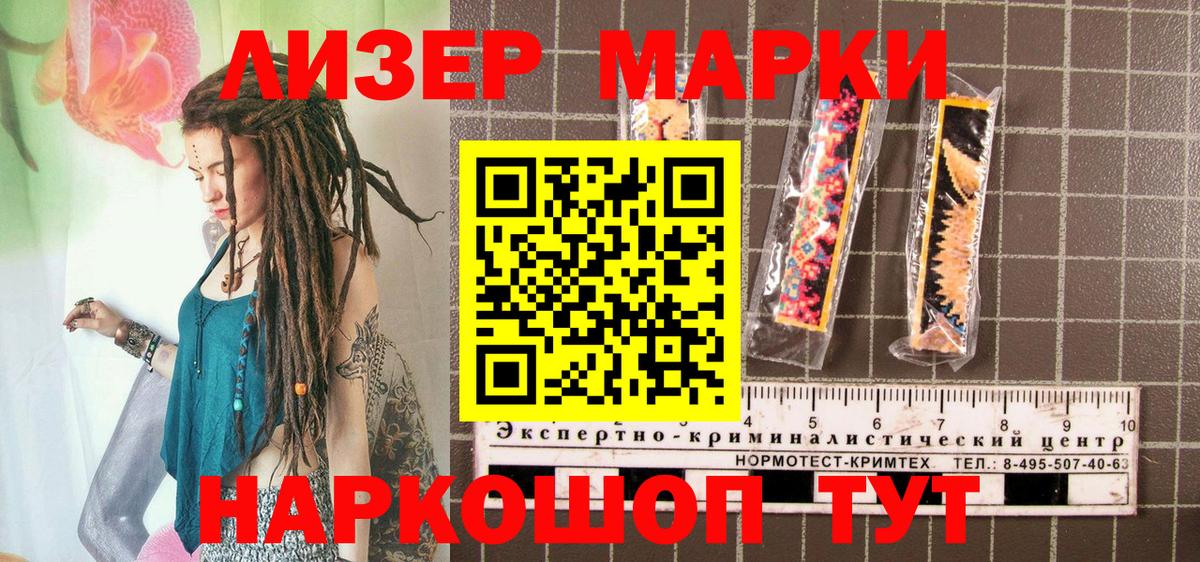 Марки 25I-NBOMe 1,5мг  Вход с VPN  Марки N-bome  Кувандык 