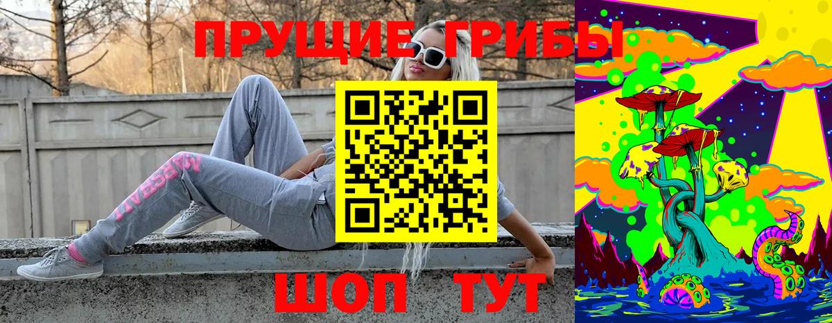 Галлюциногенные грибы ЛСД Кувандык